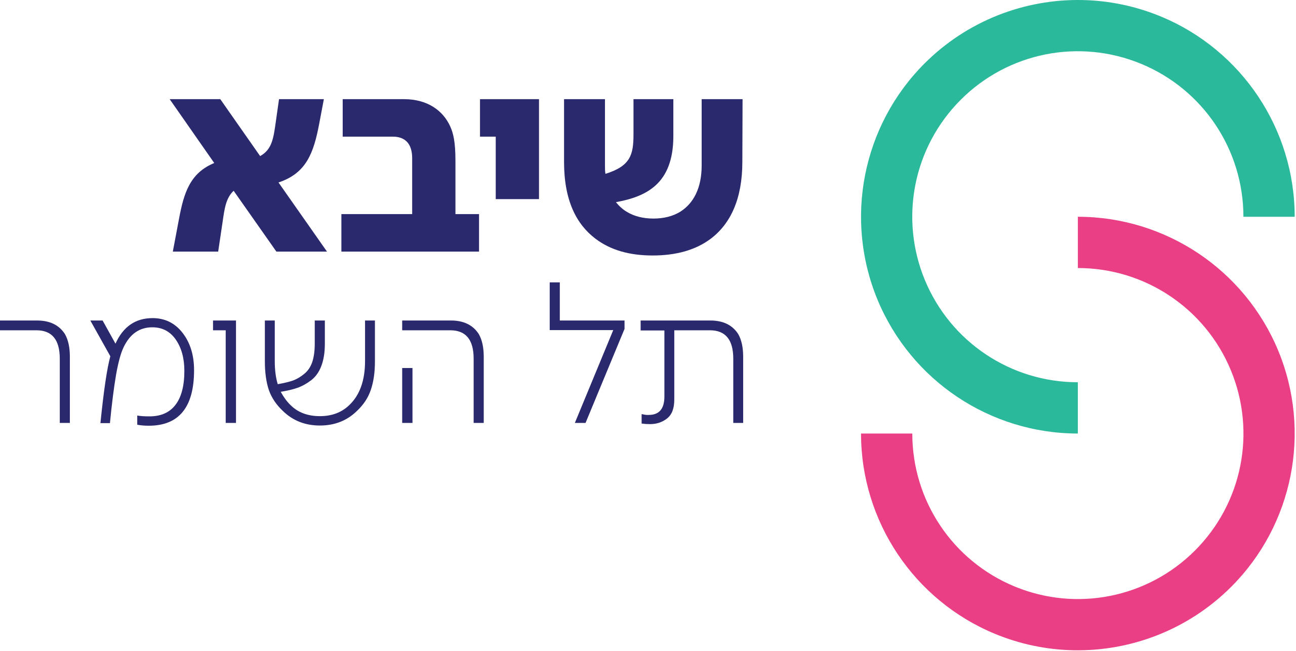 לוגו שיבא תל השומר